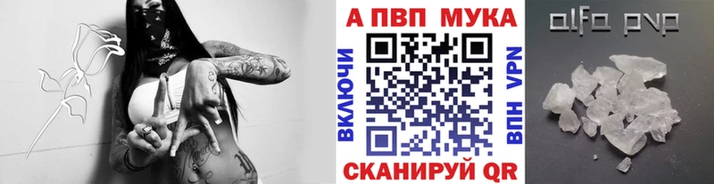 APVP VHQ Купить Балабаново