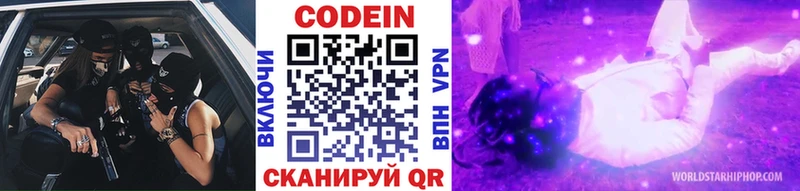 Купить закладки  Балабаново  Кодеиновый сироп Lean напиток Lean (лин) 