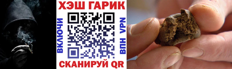 ГАШ гарик  Купить  Балабаново 