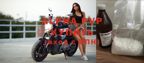 ALPHA-PVP Бородино