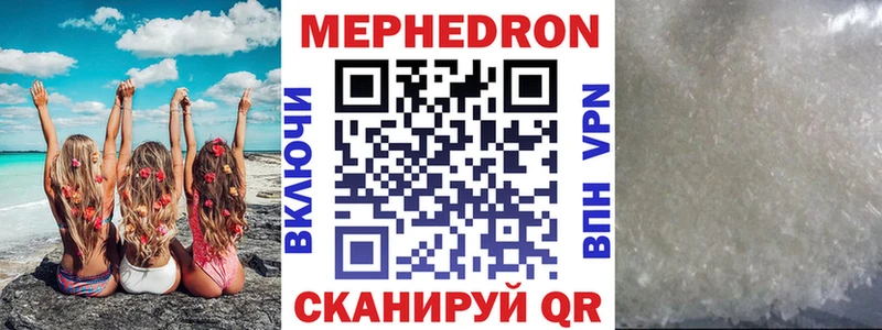 МЯУ-МЯУ VHQ Купить закладки Балабаново