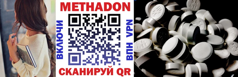 Купить закладки  Балабаново  Метадон VHQ 