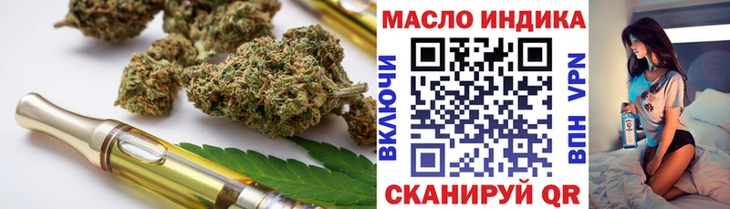 Купить  Балабаново  ТГК THC oil 